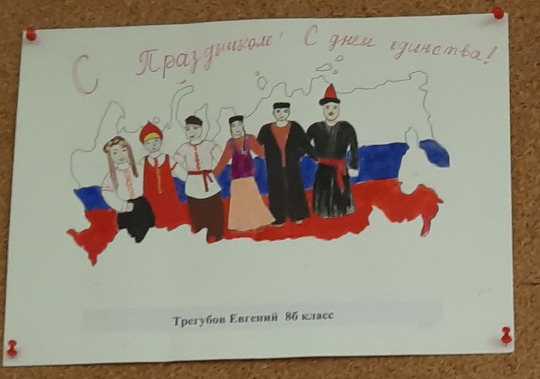 ДЕНЬ НАРОДНОГО ЕДИНСТВА В РИСУНКАХ ГИМНАЗИСТОВ.